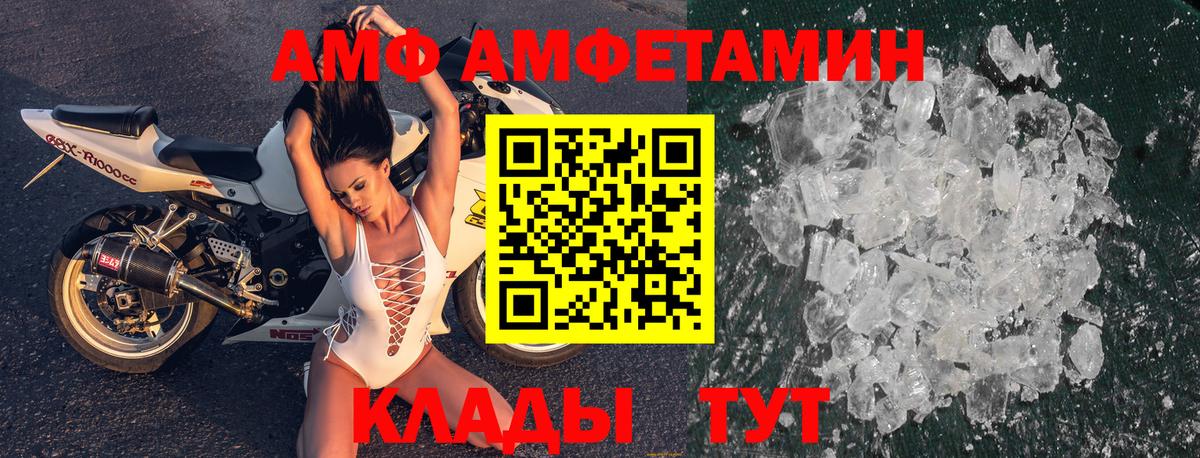 Amphetamine Premium  Вход с VPN  Amphetamine  Алушта  АМФЕТАМИН 