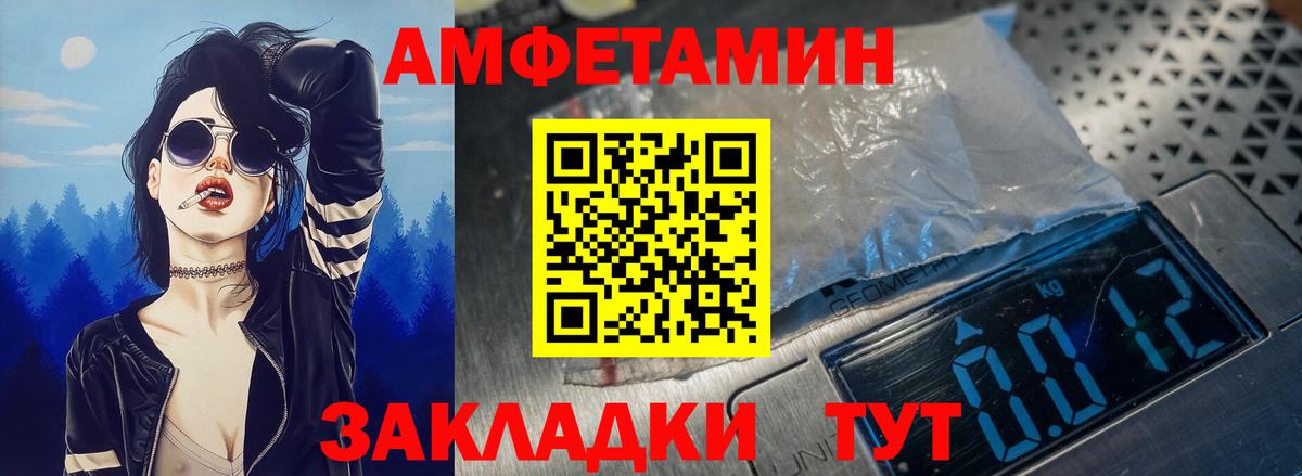 АМФ  Алушта  АМФЕТАМИН Premium 