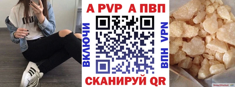 APVP VHQ  кракен зеркало  Алушта 