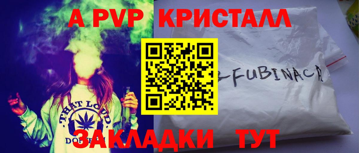 A PVP СК кристаллы  НБОМе  МЕТАДОН  Кокаин  Мефедрон кристаллы  ГАШ  Алушта  Меф   Каннабис  Экстази  ГАШ 