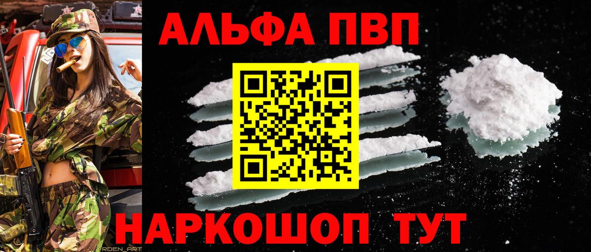 A PVP  Вход с VPN  Alfa_PVP Crystall  Алушта  A PVP крисы CK  Alfa_PVP СК КРИС 
