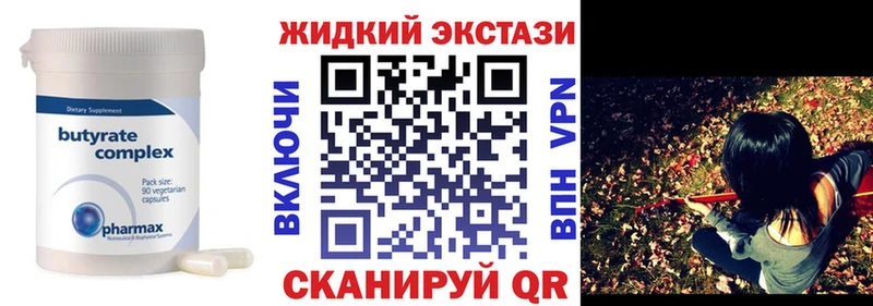 Бутират BDO 33%  Алушта 