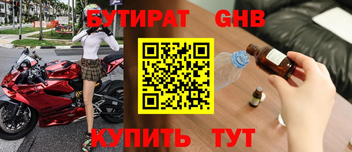 БУТИРАТ оксана  Бутират  Алушта  Вход с VPN 