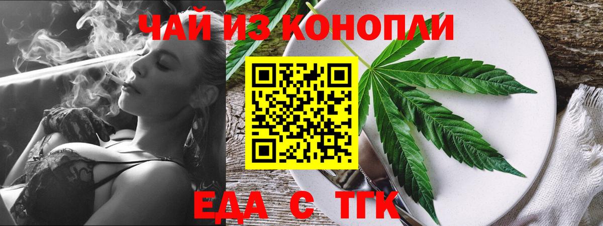 Cannafood марихуана  Вход с VPN  Алушта 