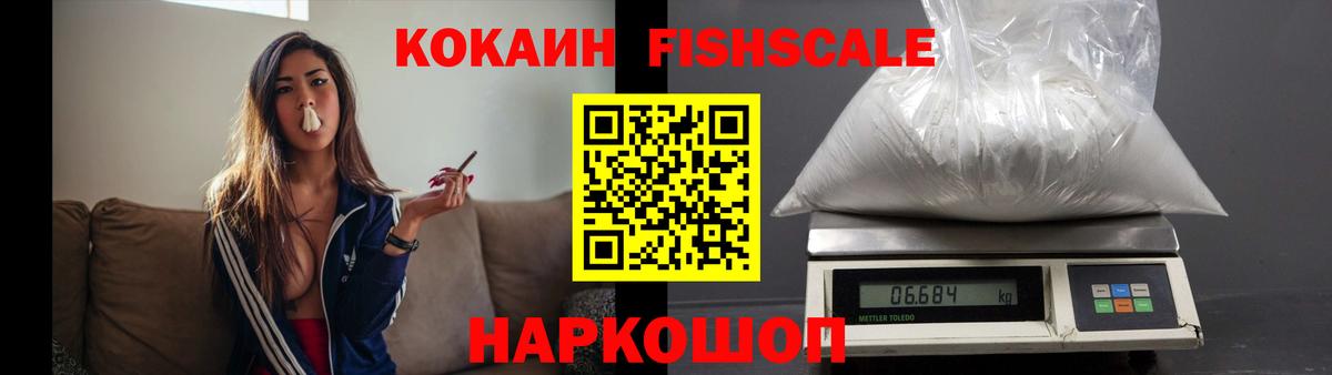 Кокаин VHQ  Cocaine  Алушта  Вход с VPN  Cocaine VHQ 