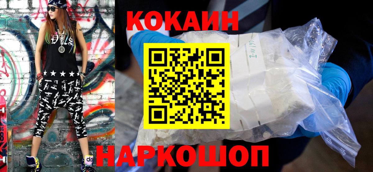 Кокаин Колумбийский Алушта