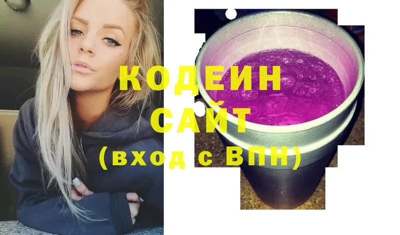 хочу наркоту  Алушта  Кодеин Purple Drank 