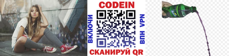 маркетплейс состав  Алушта  Кодеиновый сироп Lean Purple Drank 