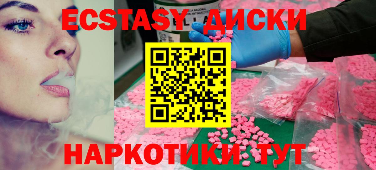 Ecstasy 99% Алушта