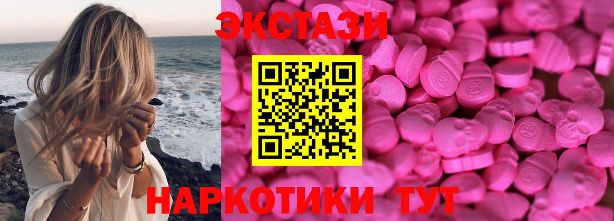 ЭКСТАЗИ TESLA Алушта