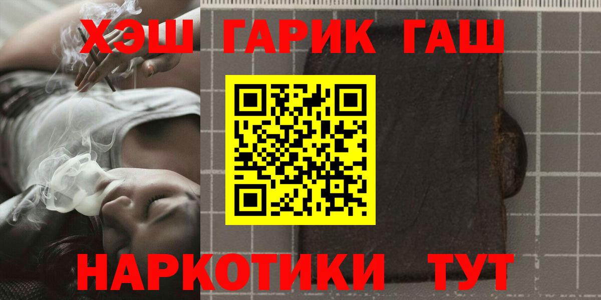 Алушта  Гашиш Premium  ГАШИШ hashish  Вход с VPN 