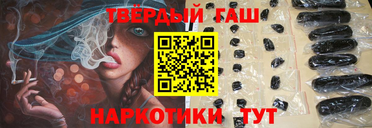 Гашиш hashish Алушта