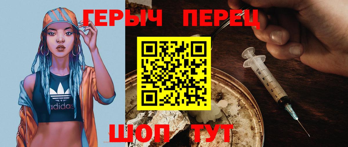 Героин белый  Героин  Алушта  Вход с VPN 