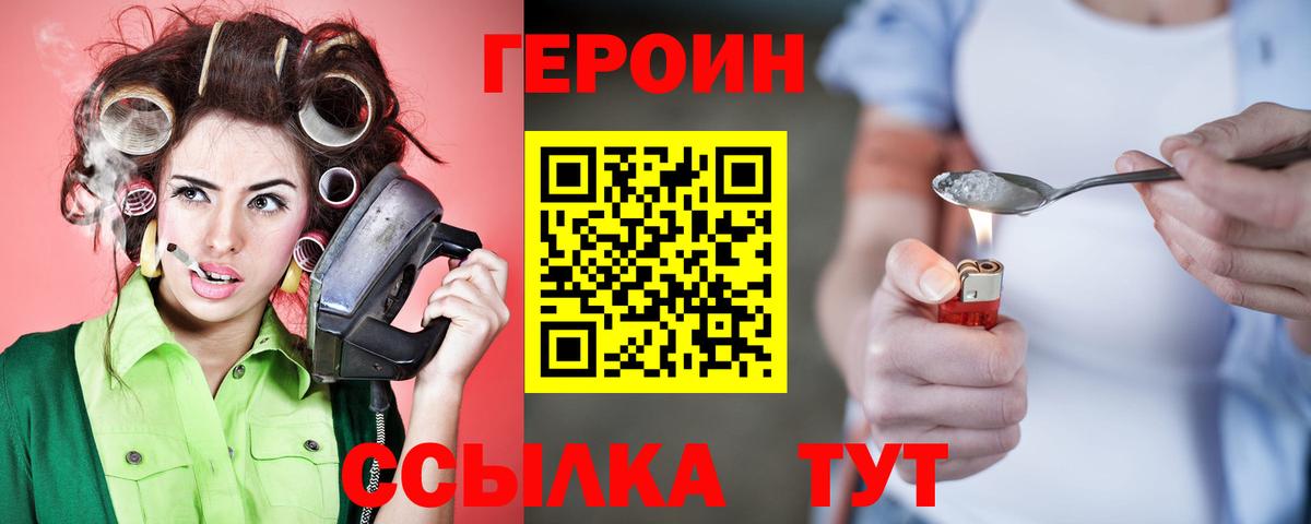 ГЕРОИН VHQ  Алушта 