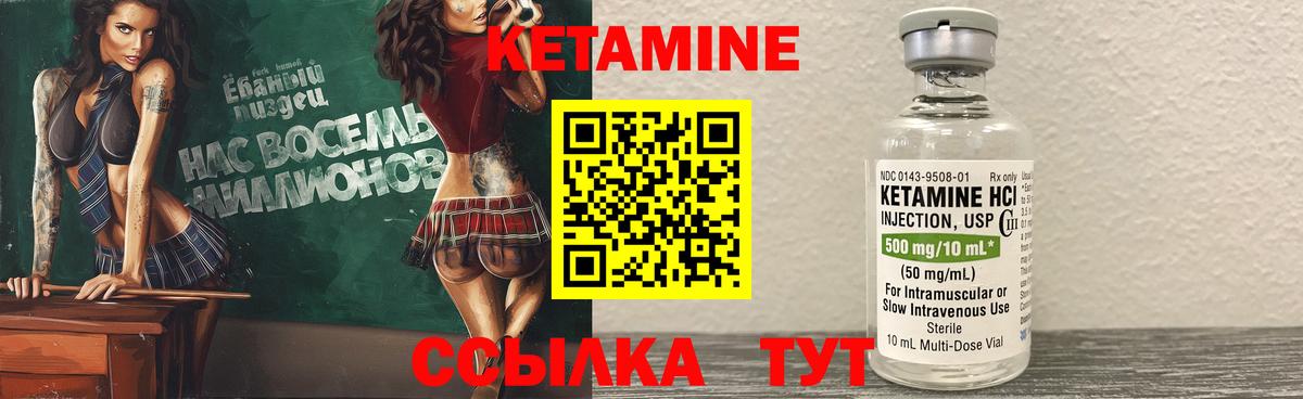 КЕТАМИН VHQ Алушта