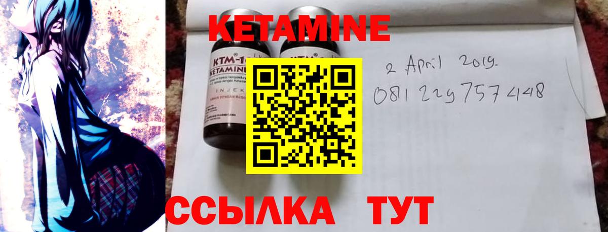 Кетамин ketamine  КЕТАМИН VHQ  Алушта  Вход с VPN 