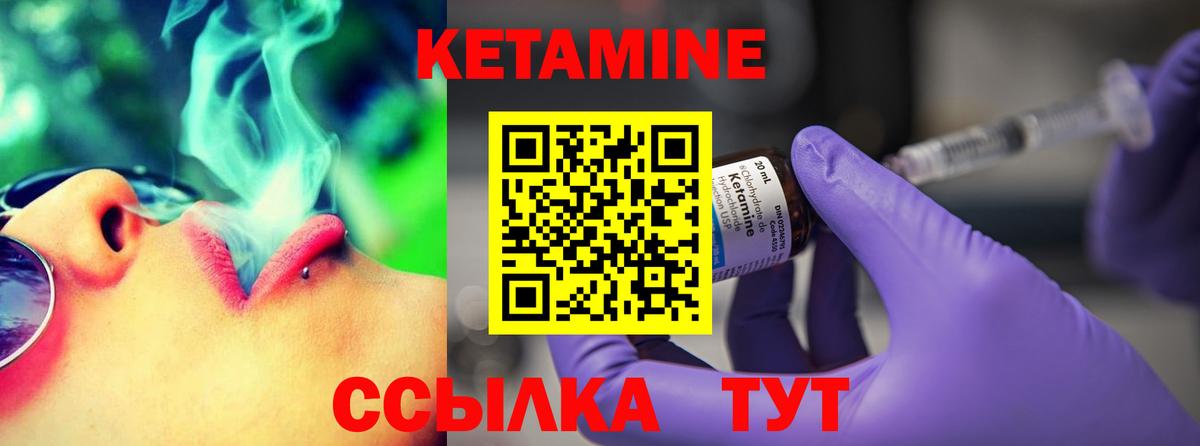 КЕТАМИН VHQ  Алушта 