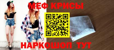 MESCALINE Абинск