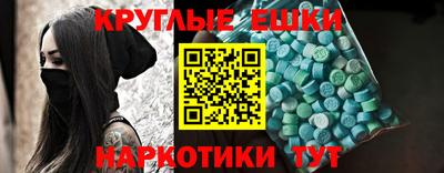 круглые Абакан