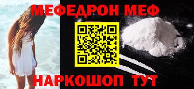 MESCALINE Абинск