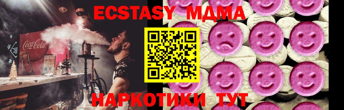 MDMA crystal  Алушта  MDMA кристаллы 