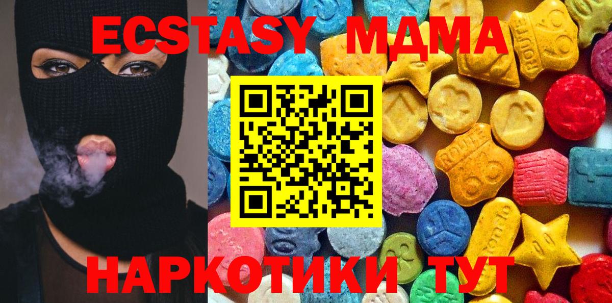 MDMA Molly Алушта