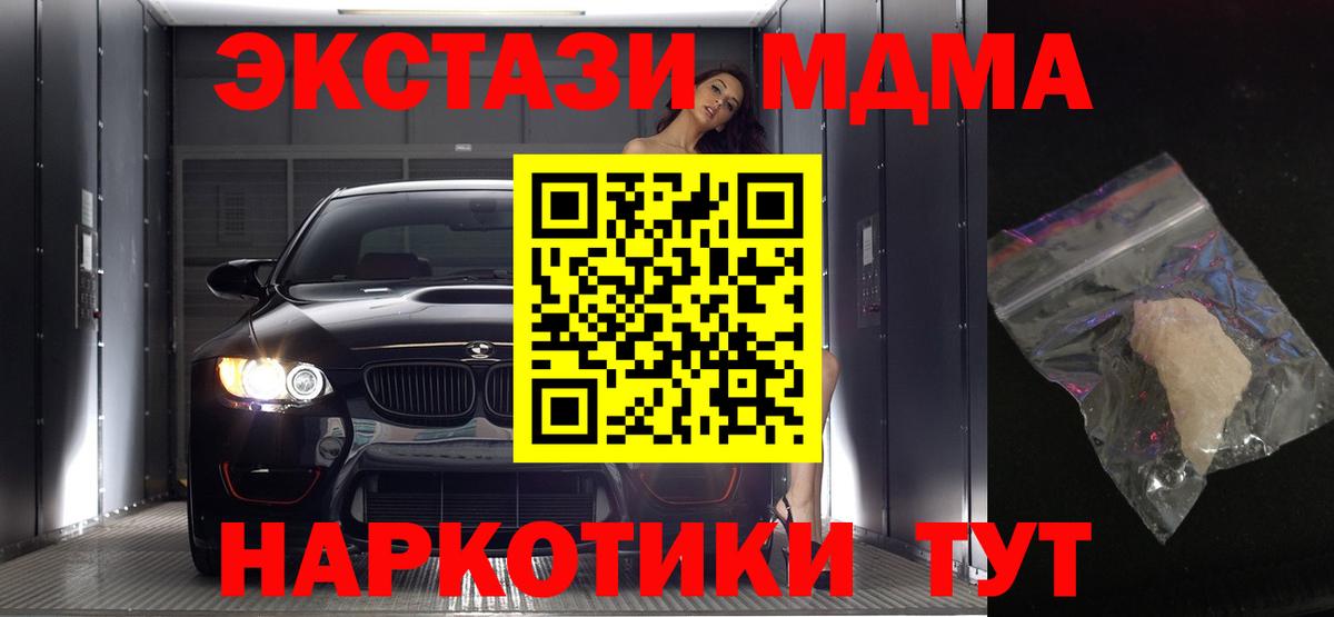 MDMA Molly  Вход с VPN  MDMA кристаллы  Алушта 
