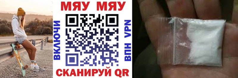 МЕФ кристаллы  Алушта 