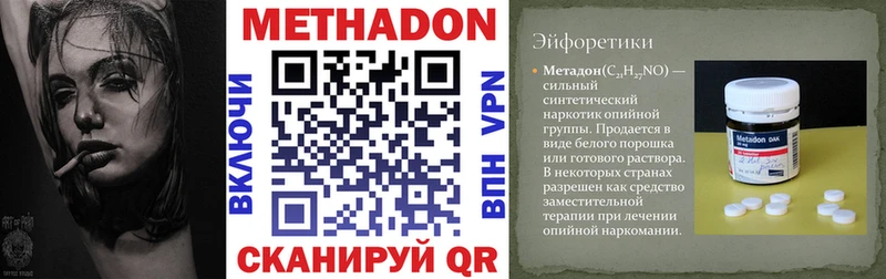 как найти закладки Алушта Метадон methadone