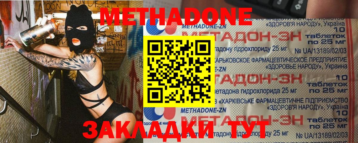 МЕТАДОН мёд Алушта