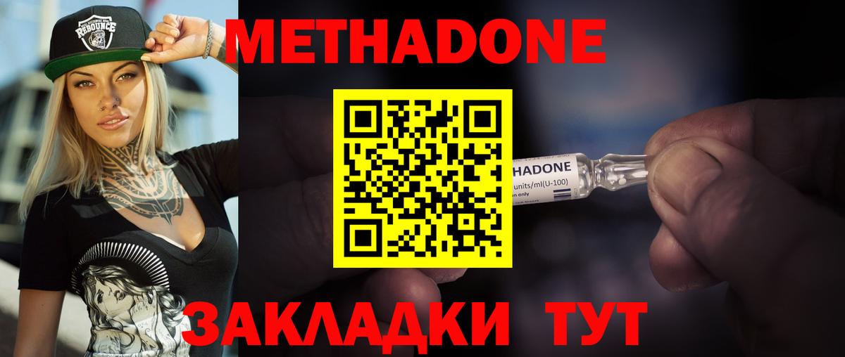 Алушта  Метадон белоснежный  Вход с VPN  Метадон methadone 