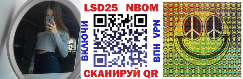 Марки 25I-NBOMe 1,8мг  Алушта 