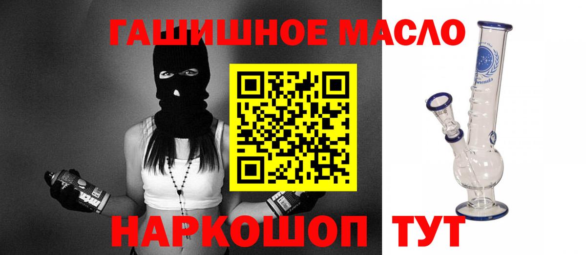 ТГК вейп  Вход с VPN  Алушта  ТГК концентрат 