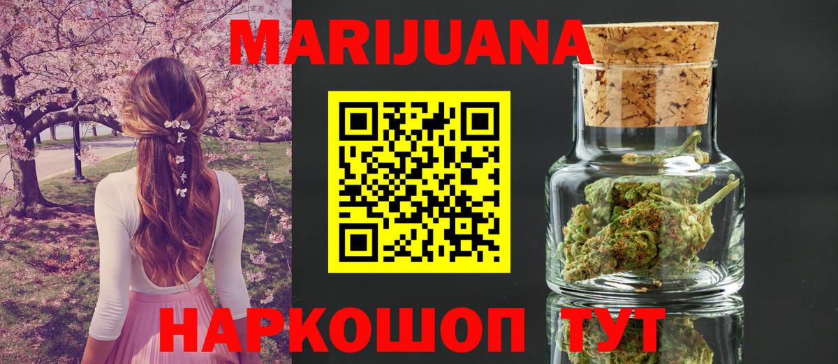 Шишки марихуана White Widow  Вход с VPN  Бошки Шишки семена  Алушта  Канабис LSD WEED 